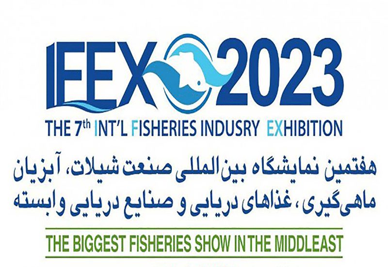 نمایشگاه بین المللی 2023 آبزیان و صنعت آکواریوم