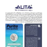پودر شفاف کننده رزین پیوریتا آلیتا - Image 2