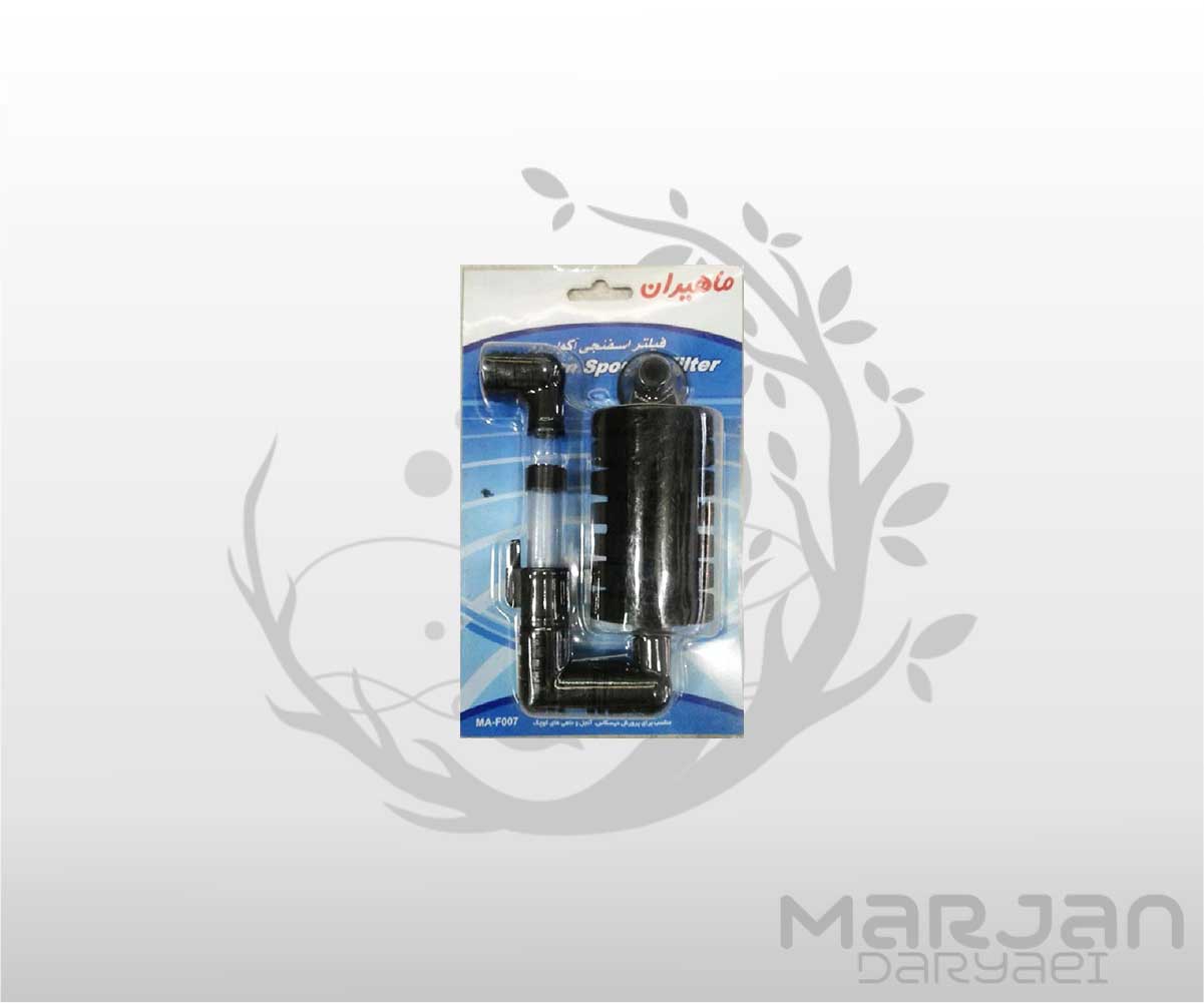 بیو فیلتر اسفنجی ماهیران مدل MA-F007 بیو فیلتر اسفنجی ماهیران مدل MA-F007